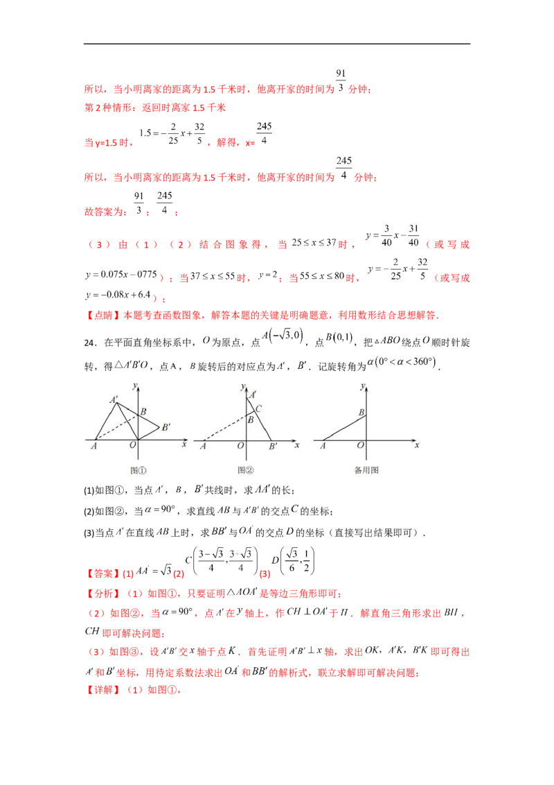 黄金卷05-赢在中考&middot;黄金8卷备战2023年中考数学全真模拟卷（天津专用）（解析版）_初中数学人教版_9下-初中数学人教版_10中考模拟卷