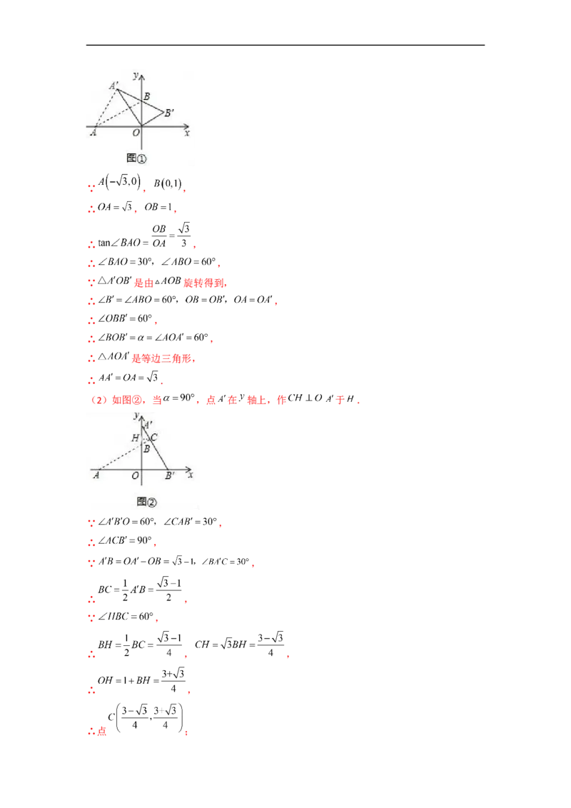 黄金卷05-赢在中考&middot;黄金8卷备战2023年中考数学全真模拟卷（天津专用）（解析版）_初中数学人教版_9下-初中数学人教版_10中考模拟卷