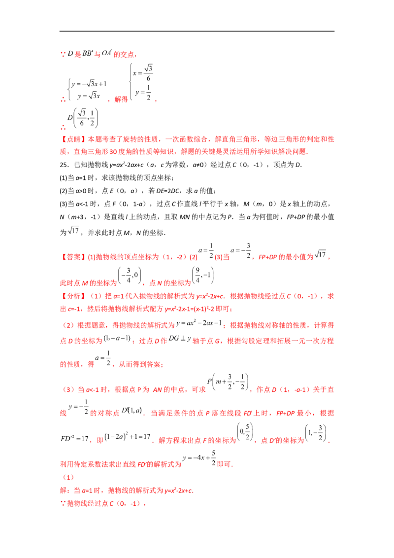 黄金卷05-赢在中考&middot;黄金8卷备战2023年中考数学全真模拟卷（天津专用）（解析版）_初中数学人教版_9下-初中数学人教版_10中考模拟卷