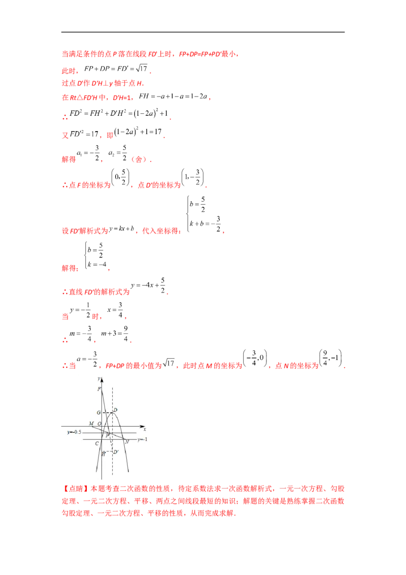 黄金卷05-赢在中考&middot;黄金8卷备战2023年中考数学全真模拟卷（天津专用）（解析版）_初中数学人教版_9下-初中数学人教版_10中考模拟卷