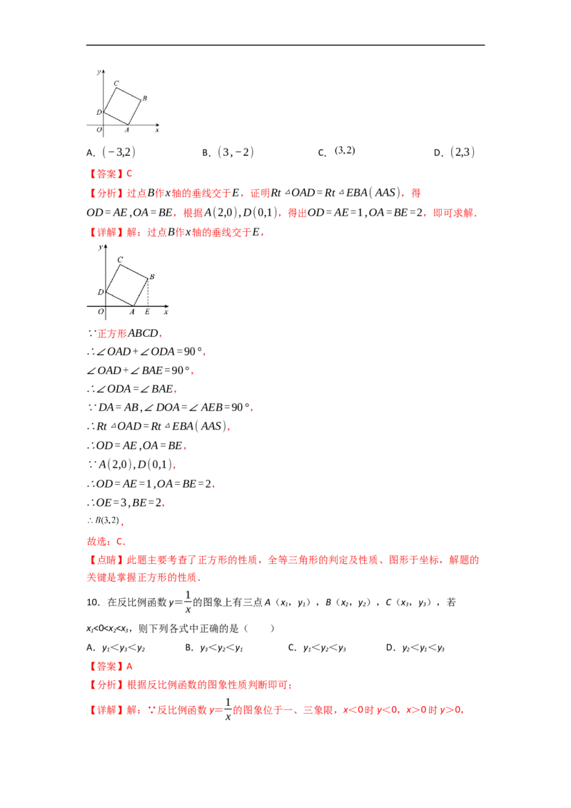 黄金卷05-赢在中考&middot;黄金8卷备战2023年中考数学全真模拟卷（天津专用）（解析版）_初中数学人教版_9下-初中数学人教版_10中考模拟卷