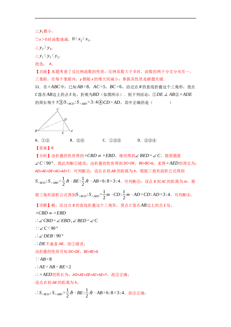 黄金卷05-赢在中考&middot;黄金8卷备战2023年中考数学全真模拟卷（天津专用）（解析版）_初中数学人教版_9下-初中数学人教版_10中考模拟卷