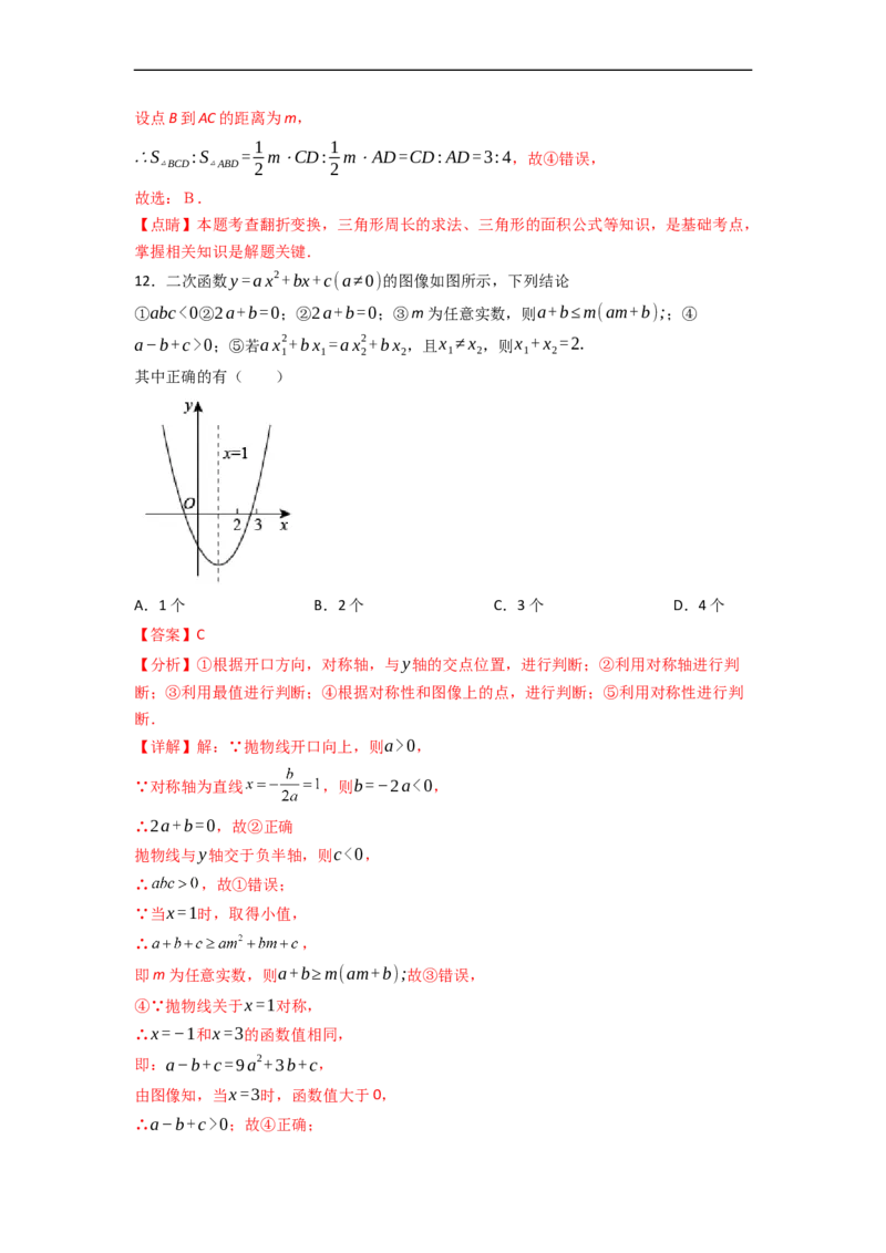 黄金卷05-赢在中考&middot;黄金8卷备战2023年中考数学全真模拟卷（天津专用）（解析版）_初中数学人教版_9下-初中数学人教版_10中考模拟卷