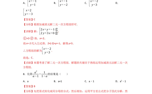黄金卷05-赢在中考&middot;黄金8卷备战2023年中考数学全真模拟卷（天津专用）（解析版）_初中数学人教版_9下-初中数学人教版_10中考模拟卷