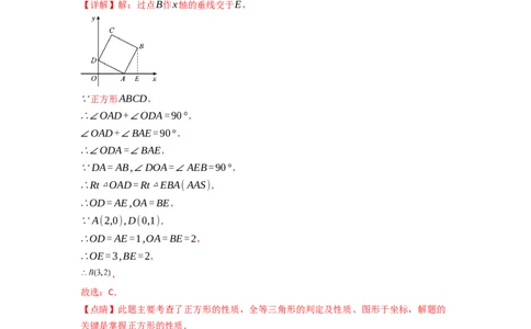 黄金卷05-赢在中考&middot;黄金8卷备战2023年中考数学全真模拟卷（天津专用）（解析版）_初中数学人教版_9下-初中数学人教版_10中考模拟卷