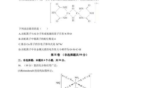 专题十能力提升检测卷（测）-2023年高考化学一轮复习讲练测（新教材新高考）（原卷版）_05高考化学_新高考复习资料_2023年新高考资料_一轮复习