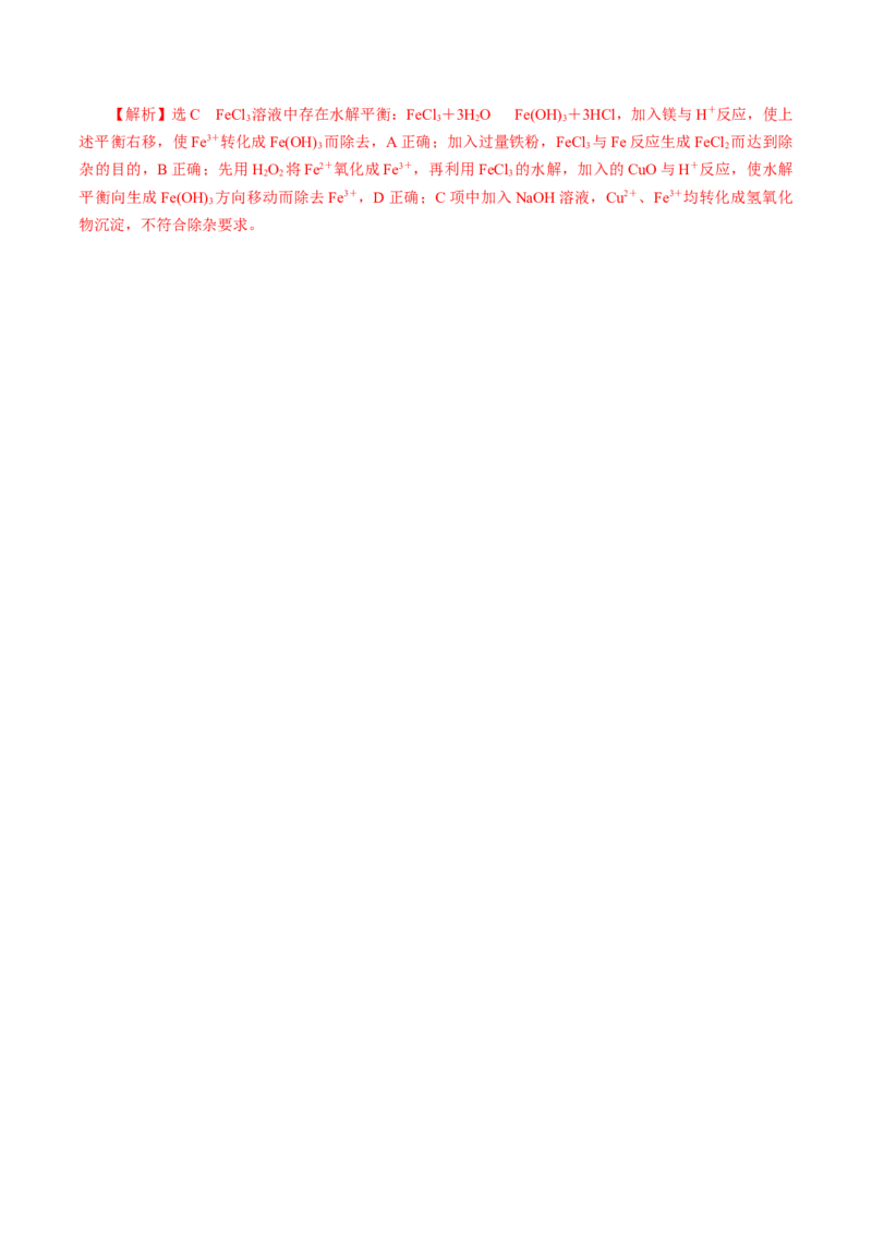 知识清单06铁及其重要化合物（解析版）_05高考化学_2025年新高考资料_一轮复习_上好课2025年高考化学一轮复习知识清单3246985