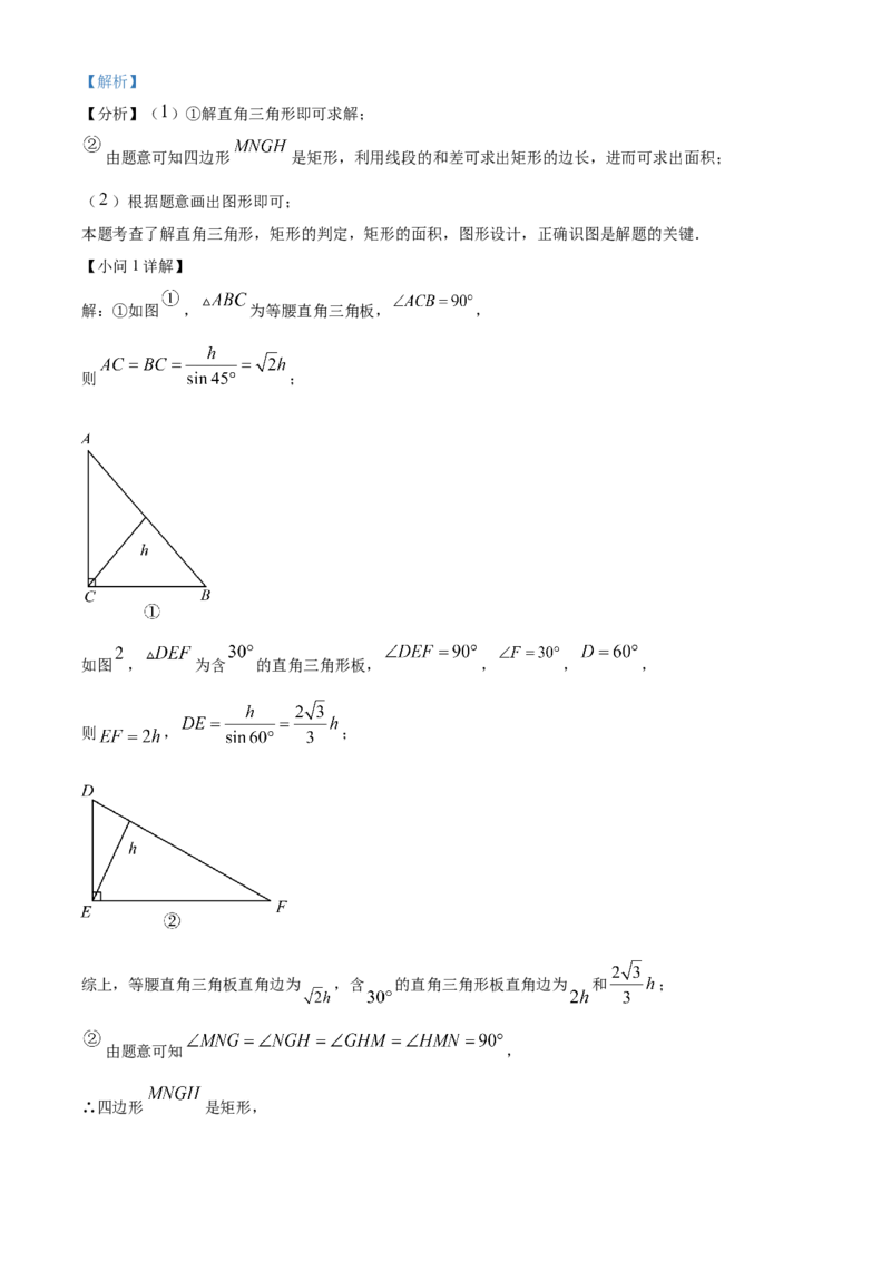 精品解析：2024年上海市中考数学试题（解析版）_new_初中数学人教版_9下-初中数学人教版_09中考真题_2024中考数学真题