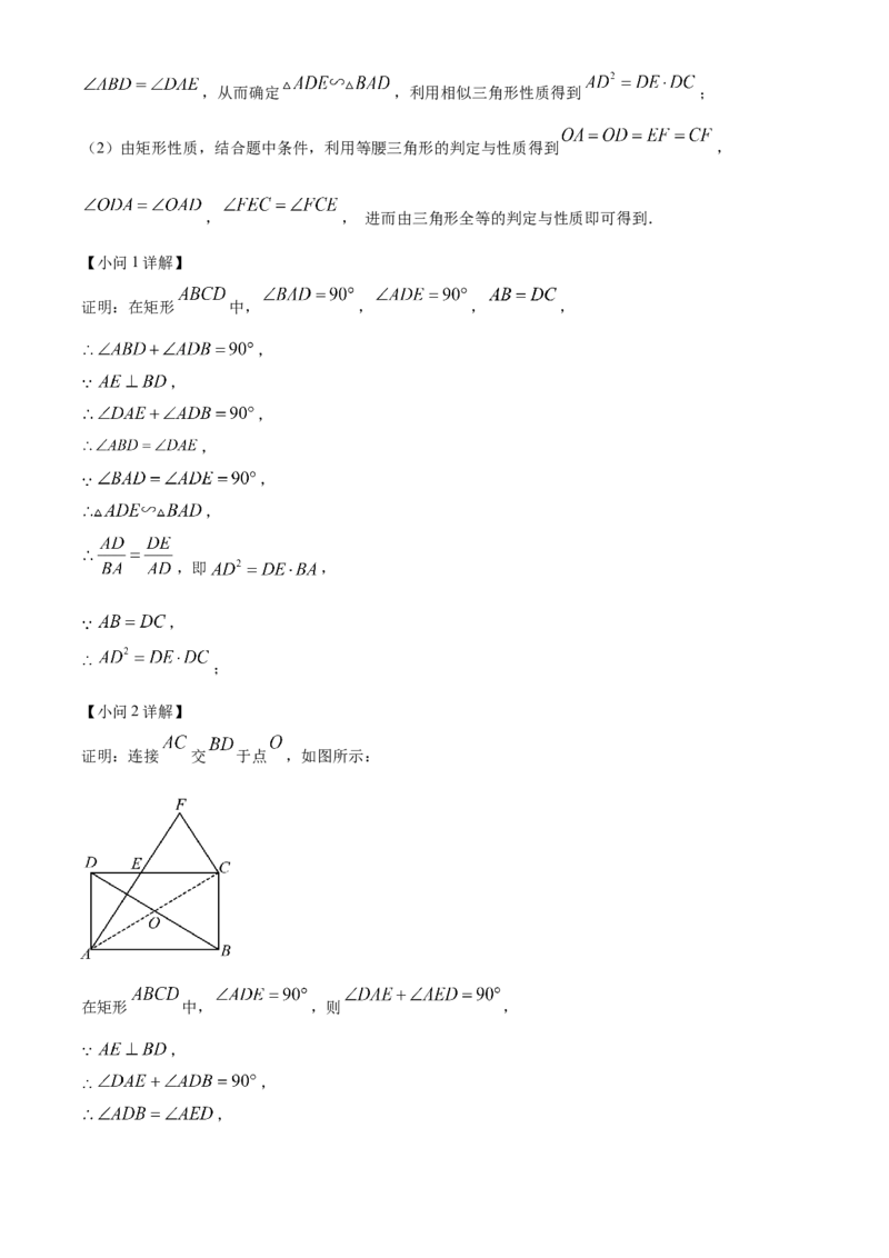 精品解析：2024年上海市中考数学试题（解析版）_new_初中数学人教版_9下-初中数学人教版_09中考真题_2024中考数学真题