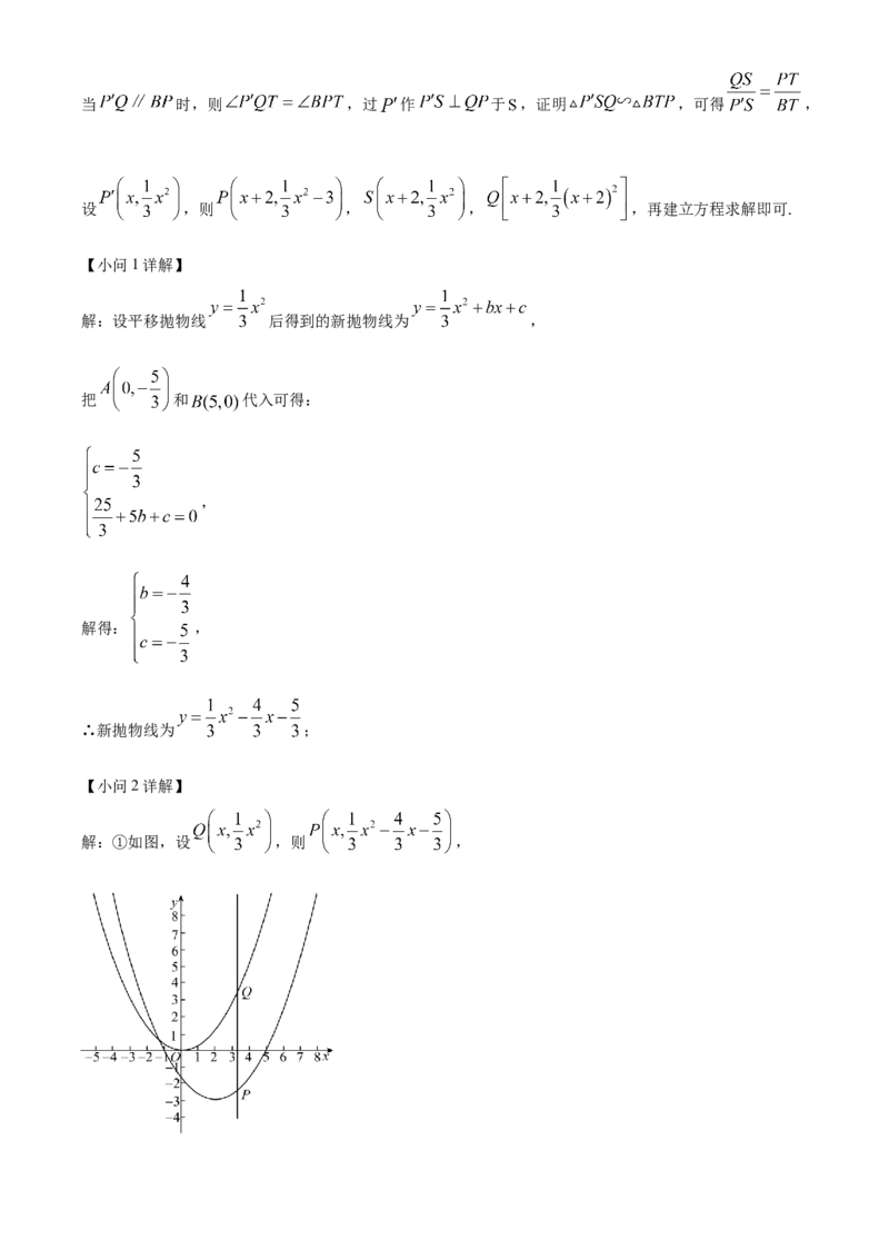 精品解析：2024年上海市中考数学试题（解析版）_new_初中数学人教版_9下-初中数学人教版_09中考真题_2024中考数学真题