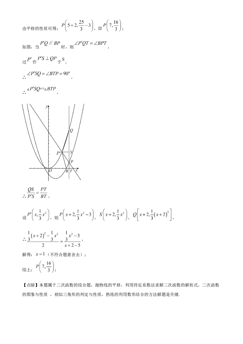 精品解析：2024年上海市中考数学试题（解析版）_new_初中数学人教版_9下-初中数学人教版_09中考真题_2024中考数学真题
