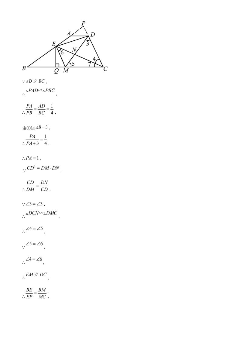 精品解析：2024年上海市中考数学试题（解析版）_new_初中数学人教版_9下-初中数学人教版_09中考真题_2024中考数学真题