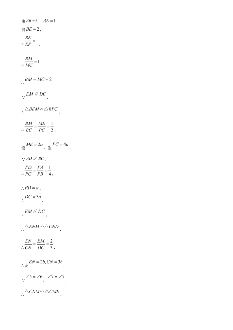 精品解析：2024年上海市中考数学试题（解析版）_new_初中数学人教版_9下-初中数学人教版_09中考真题_2024中考数学真题
