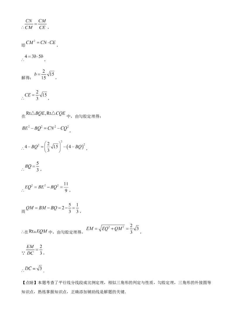 精品解析：2024年上海市中考数学试题（解析版）_new_初中数学人教版_9下-初中数学人教版_09中考真题_2024中考数学真题