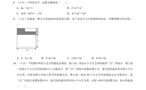 人教版七年级数学期末押题卷02（原卷版）_初中数学人教版_7上-初中数学人教版_7上-初中数学人教版（旧版）赠送_06习题试卷_4期末试卷