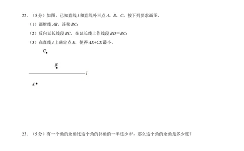 人教版七年级数学期末押题卷02（原卷版）_初中数学人教版_7上-初中数学人教版_7上-初中数学人教版（旧版）赠送_06习题试卷_4期末试卷