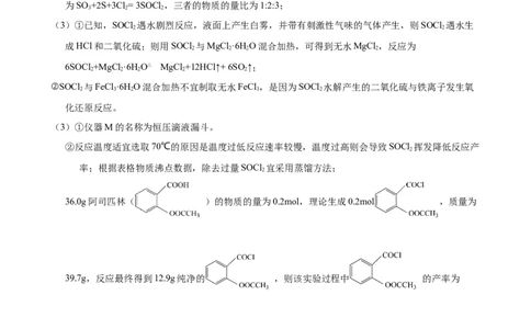 化学答案(2)_05高考化学_高考模拟题_全国课标版_2023届云南省红河州第一中学联考二理综_2023届云南省红河州第一中学联考二理综