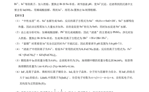 化学答案(2)_05高考化学_高考模拟题_全国课标版_2023届云南省红河州第一中学联考二理综_2023届云南省红河州第一中学联考二理综