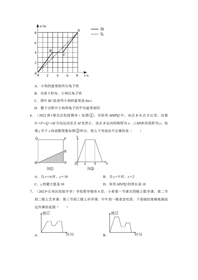 第01讲变量与函数（知识解读+达标检测）（原卷版）_初中数学人教版_八年级数学下册_保存转存之后查看(1)_8下-初中数学人教版（2026春新版持续更新）_旧版-可参考_07专项讲练
