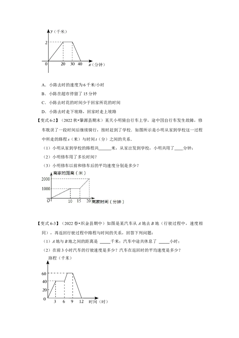 第01讲变量与函数（知识解读+达标检测）（原卷版）_初中数学人教版_八年级数学下册_保存转存之后查看(1)_8下-初中数学人教版（2026春新版持续更新）_旧版-可参考_07专项讲练