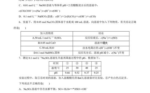 专题八能力提升检测卷（测）-2023年高考化学一轮复习讲练测（新教材新高考）（原卷版）_05高考化学_新高考复习资料_2023年新高考资料_一轮复习