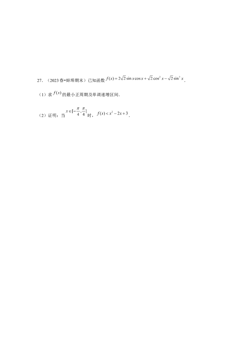 跟踪训练03两角和与差的正弦、余弦和正切公式（原卷版）_2.2025数学总复习_2024年新高考资料_3.2024专项复习_第四章三角函数