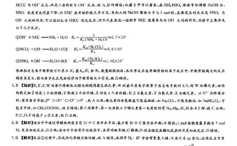 扫描件_化学参考答案公众号：一枚试卷君_05高考化学_高考模拟题_新高考_2023届湖南省高三下学期九校联盟第二次联考化学试题_2023届湖南省高三下学期九校联盟第二次联考化学试题