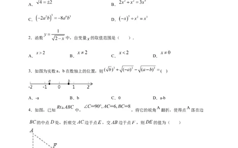 八年级数学下学期期中测试卷（人教版）02（原卷版）_初中数学人教版_八年级数学下册_保存转存之后查看(1)_8下-初中数学人教版（2026春新版持续更新）_旧版-可参考_06习题试卷_3期中试卷