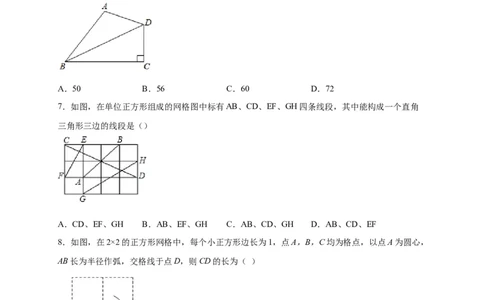 八年级数学下学期期中测试卷（人教版）02（原卷版）_初中数学人教版_八年级数学下册_保存转存之后查看(1)_8下-初中数学人教版（2026春新版持续更新）_旧版-可参考_06习题试卷_3期中试卷