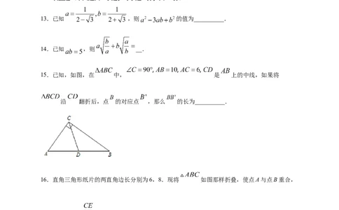 八年级数学下学期期中测试卷（人教版）02（原卷版）_初中数学人教版_八年级数学下册_保存转存之后查看(1)_8下-初中数学人教版（2026春新版持续更新）_旧版-可参考_06习题试卷_3期中试卷