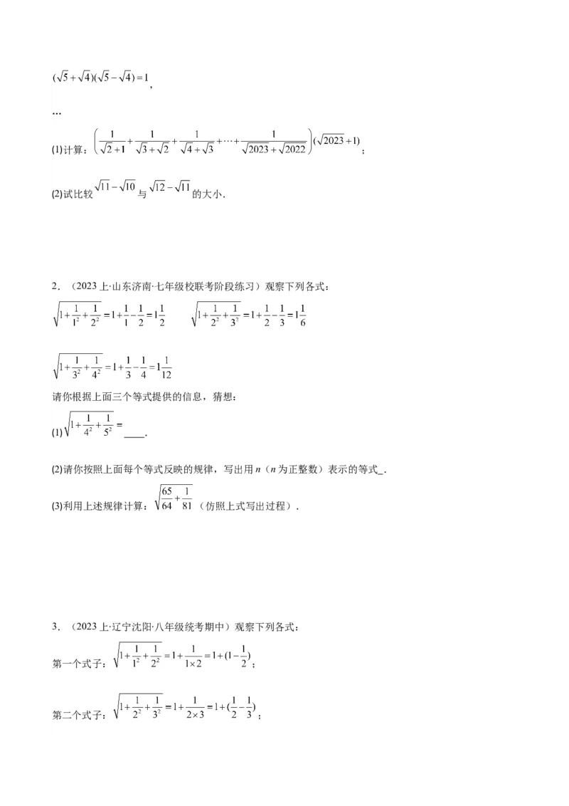 专题6.3解题技巧专题：与实数有关的问题之六大考点(原卷版)_初中数学人教版_7下-初中数学人教版_7下-初中数学人教版（旧版）赠送_07专项讲练