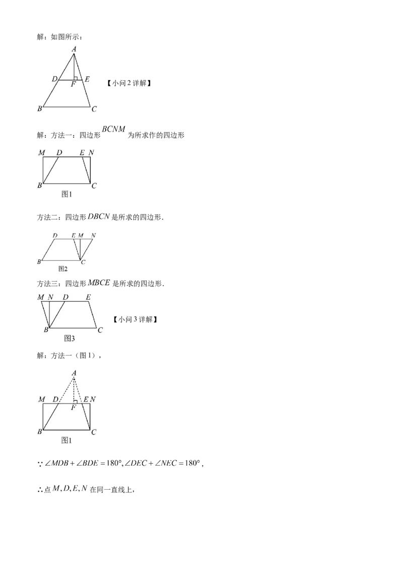 精品解析：2023年浙江省丽水市中考数学真题（解析版）_new_初中数学人教版_9下-初中数学人教版_09中考真题_2023中考数学真题