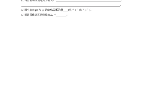 大单元四　第十二章　热点强化21　电离常数的相关计算_05高考化学_2025年新高考资料_一轮复习_2025大一轮复习讲义+课件（完结）_2025大一轮复习讲义化学学生用书Word版文档全书