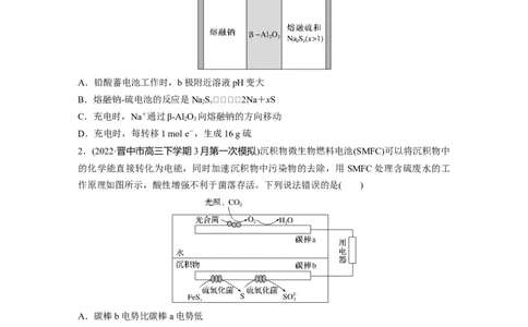 二轮专题强化练　专题11新型电池和电解原理的应用_05高考化学_通用版（老高考）复习资料_2023年复习资料_二轮复习_2023年高考化学二轮复习讲义+课件（全国版）_学生版_二轮专题强化练