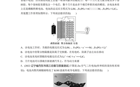 二轮专题强化练　专题11新型电池和电解原理的应用_05高考化学_通用版（老高考）复习资料_2023年复习资料_二轮复习_2023年高考化学二轮复习讲义+课件（全国版）_学生版_二轮专题强化练