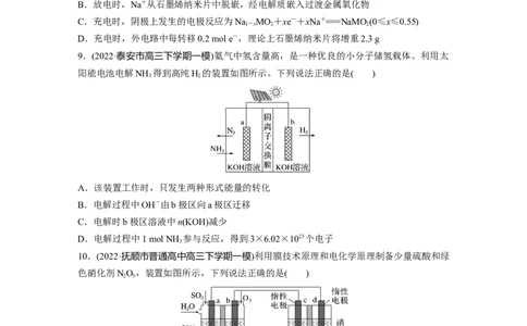 二轮专题强化练　专题11新型电池和电解原理的应用_05高考化学_通用版（老高考）复习资料_2023年复习资料_二轮复习_2023年高考化学二轮复习讲义+课件（全国版）_学生版_二轮专题强化练