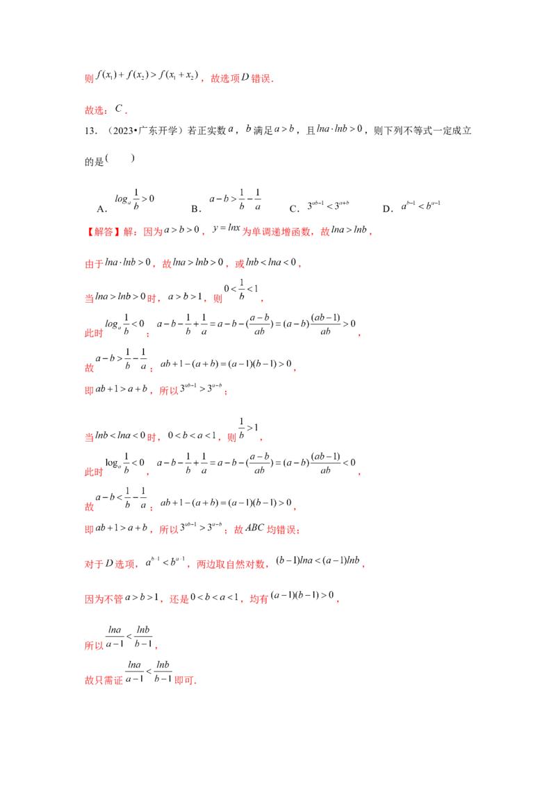 跟踪训练02导数与函数的单调性（解析版）_2.2025数学总复习_2024年新高考资料_3.2024专项复习_更新中2024年新高考数学一轮复习之题型归纳与重难专题突破提升（新高考专用）