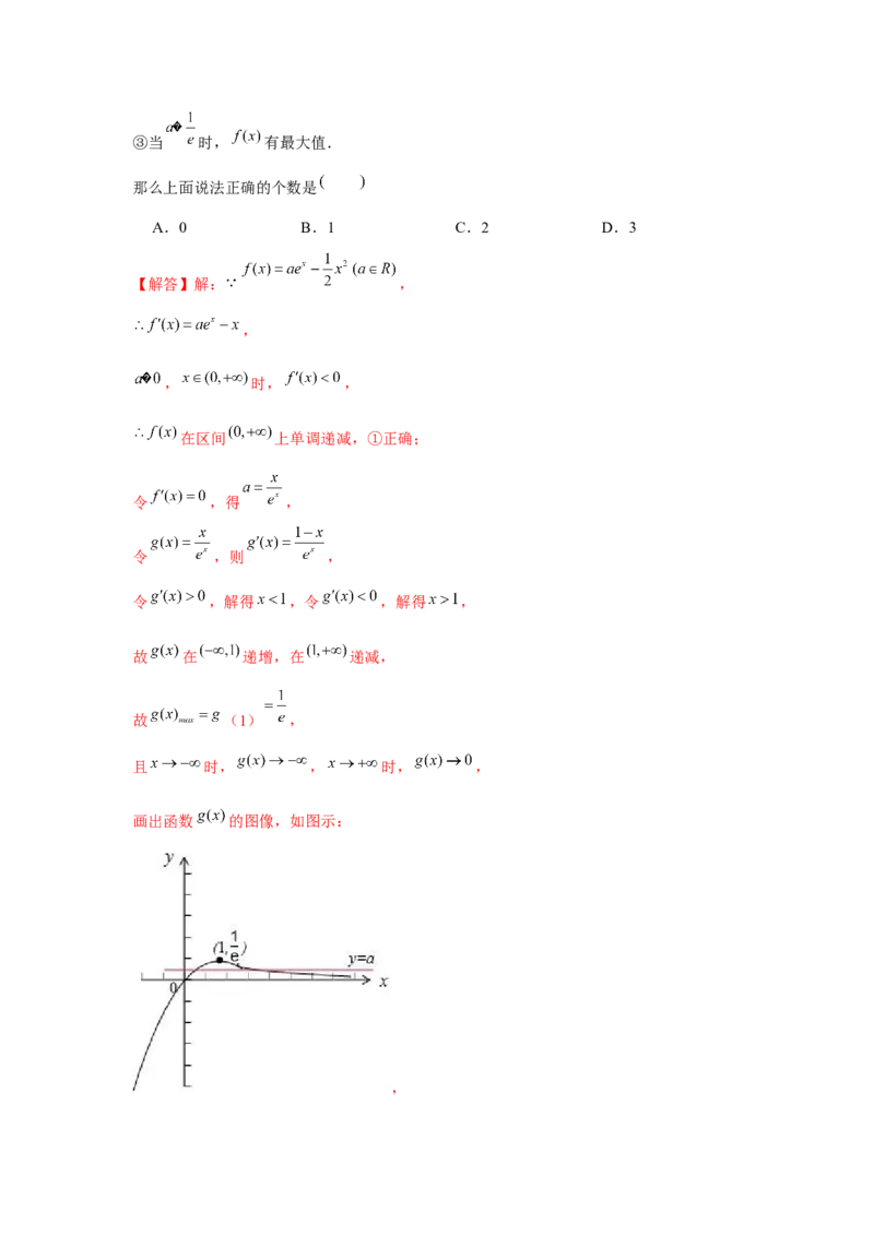 跟踪训练02导数与函数的单调性（解析版）_2.2025数学总复习_2024年新高考资料_3.2024专项复习_更新中2024年新高考数学一轮复习之题型归纳与重难专题突破提升（新高考专用）