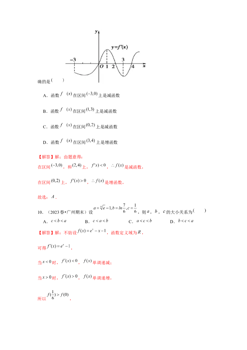 跟踪训练02导数与函数的单调性（解析版）_2.2025数学总复习_2024年新高考资料_3.2024专项复习_更新中2024年新高考数学一轮复习之题型归纳与重难专题突破提升（新高考专用）