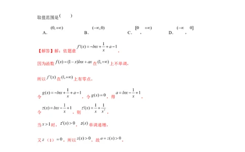 跟踪训练02导数与函数的单调性（解析版）_2.2025数学总复习_2024年新高考资料_3.2024专项复习_更新中2024年新高考数学一轮复习之题型归纳与重难专题突破提升（新高考专用）