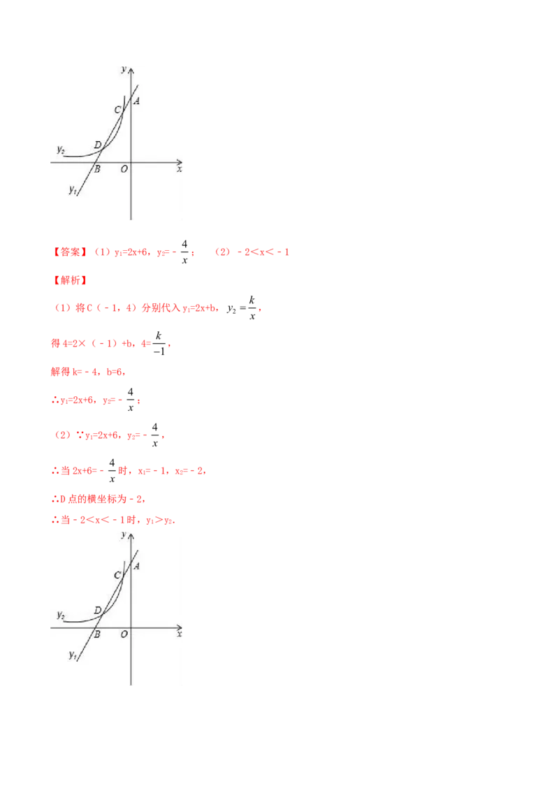 第26章反比例函数（A卷）_初中数学人教版_9下-初中数学人教版_06习题试卷_2单元测试_单元测试（第2套）
