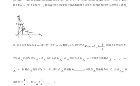 第26章反比例函数（A卷）_初中数学人教版_9下-初中数学人教版_06习题试卷_2单元测试_单元测试（第2套）