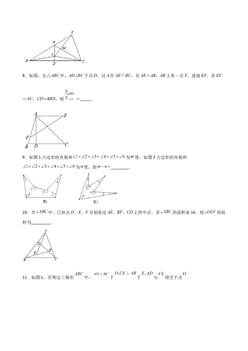 期中考试压轴题考点训练（一）（原卷版）_初中数学人教版_8上-初中数学人教版_旧版_06习题试卷_3期中试卷
