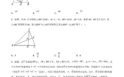 期中考试压轴题考点训练（一）（原卷版）_初中数学人教版_8上-初中数学人教版_旧版_06习题试卷_3期中试卷