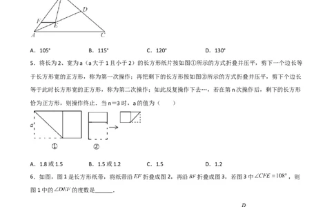 期中考试压轴题考点训练（一）（原卷版）_初中数学人教版_8上-初中数学人教版_旧版_06习题试卷_3期中试卷