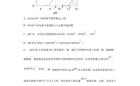 专题十五盐类的水解（专练）-冲刺2023年高考化学二轮复习核心考点逐项突破（原卷版）_05高考化学_新高考复习资料_2023年新高考资料_二轮复习