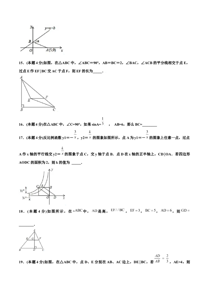 期末测试卷C卷（原卷版）_初中数学人教版_9下-初中数学人教版_06习题试卷_4期末试卷_期末测试卷C卷-九年级数学下册同步必刷基础拓展单元卷（人教版）
