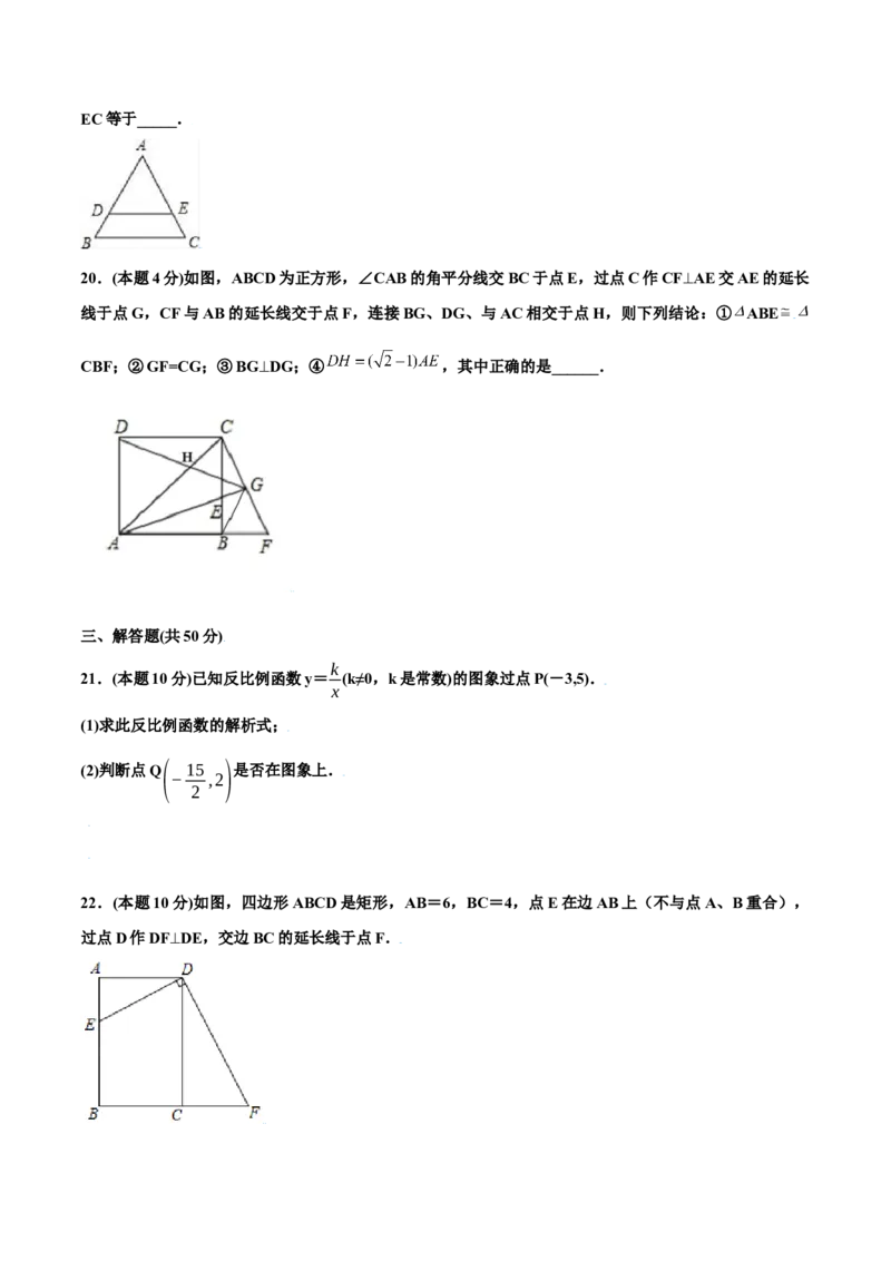 期末测试卷C卷（原卷版）_初中数学人教版_9下-初中数学人教版_06习题试卷_4期末试卷_期末测试卷C卷-九年级数学下册同步必刷基础拓展单元卷（人教版）