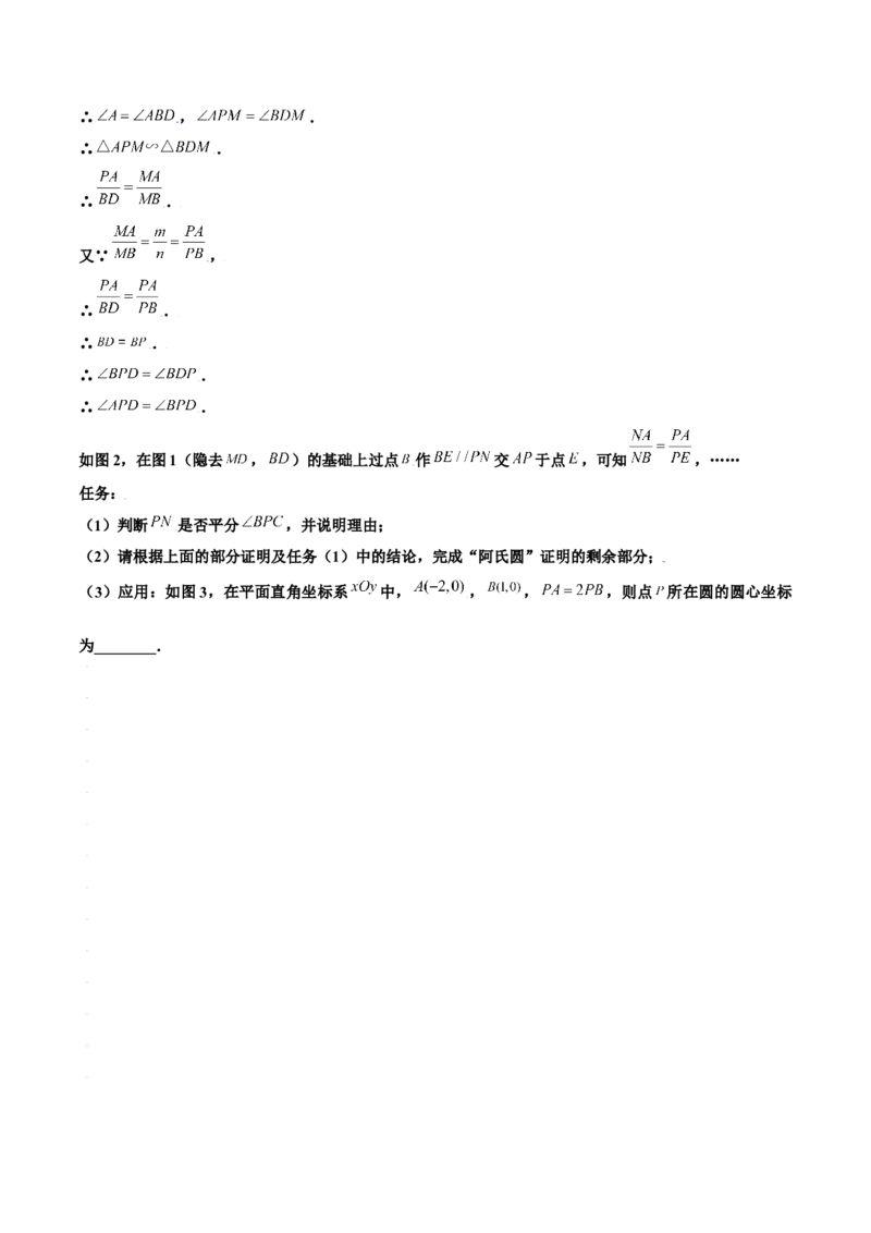 期末测试卷C卷（原卷版）_初中数学人教版_9下-初中数学人教版_06习题试卷_4期末试卷_期末测试卷C卷-九年级数学下册同步必刷基础拓展单元卷（人教版）