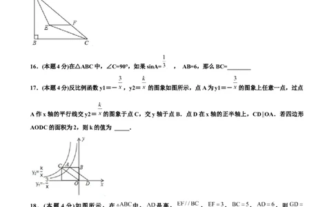 期末测试卷C卷（原卷版）_初中数学人教版_9下-初中数学人教版_06习题试卷_4期末试卷_期末测试卷C卷-九年级数学下册同步必刷基础拓展单元卷（人教版）